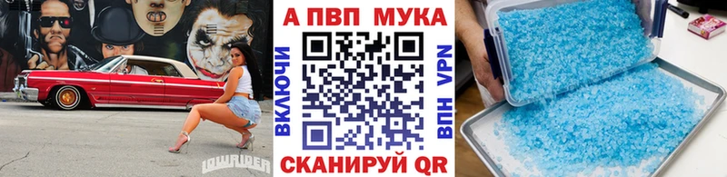 Alpha PVP мука  цена   Ессентуки 