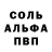 A PVP Соль Ion David