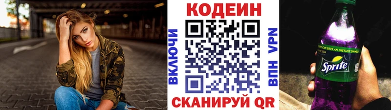 Кодеиновый сироп Lean Purple Drank  Ессентуки 