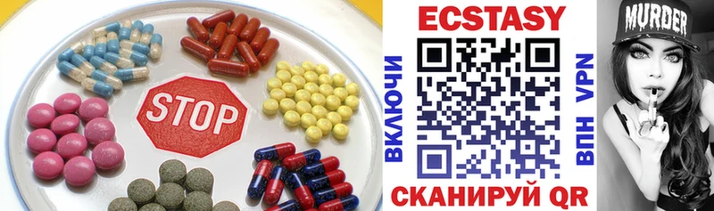 Экстази VHQ  Ессентуки 