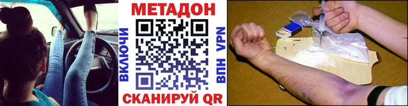МЕТАДОН кристалл Ессентуки
