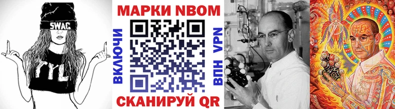 Марки 25I-NBOMe 1500мкг  Ессентуки 